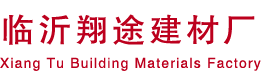 黄瓜视频网站在线观看廠家_黄瓜视频网站在线观看批發_黄瓜视频网站在线观看價格_山東荷蘭磚—臨沂黄瓜视频APP最新下载官网建材廠